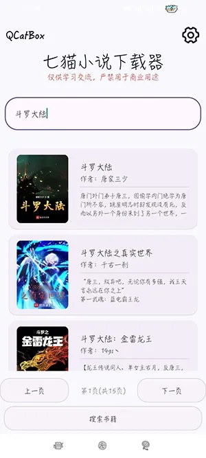 QCatBox��èС˵������2026�ٷ����°汾