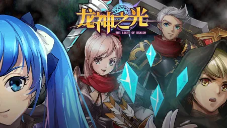 龙神之光安卓版手机版 龙神之光安卓版手机版