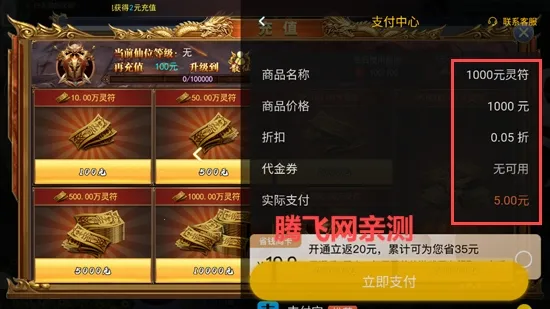 龙神之光安卓版手机版 龙神之光安卓版手机版