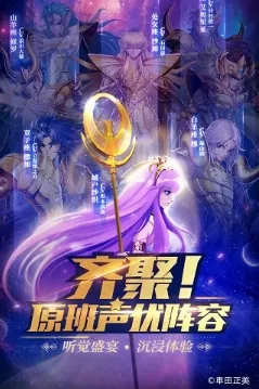圣斗士星矢:正义传说(卡牌放置游戏) 圣斗士星矢:正义传说(卡牌放置游戏)
