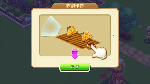 梦想农场(农场经营游戏) 梦想农场(农场经营游戏)
