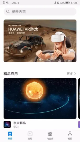 huawei vr��׿���ֻ���