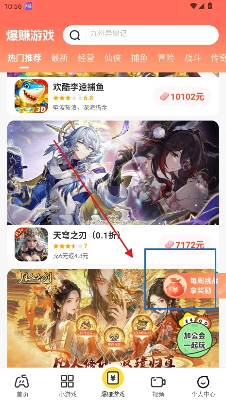乐享集盒2026下载安装 乐享集盒2026下载安装