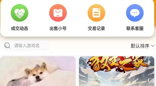 偶尔游戏2026官方最新版本 偶尔游戏2026官方最新版本