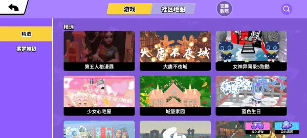 碧优蒂的世界(3D创意游戏) 碧优蒂的世界(3D创意游戏)