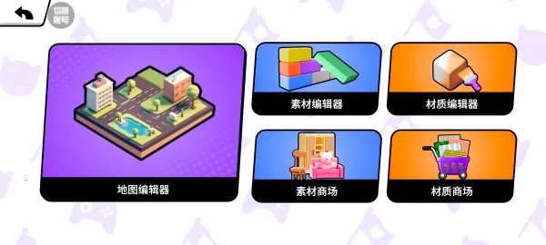 碧优蒂的世界(3D创意游戏) 碧优蒂的世界(3D创意游戏)