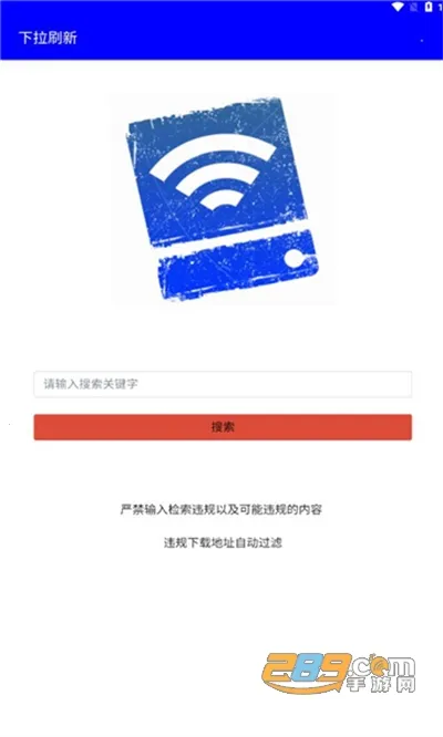 幻路搜索(手机搜索软件) 幻路搜索(手机搜索软件)
