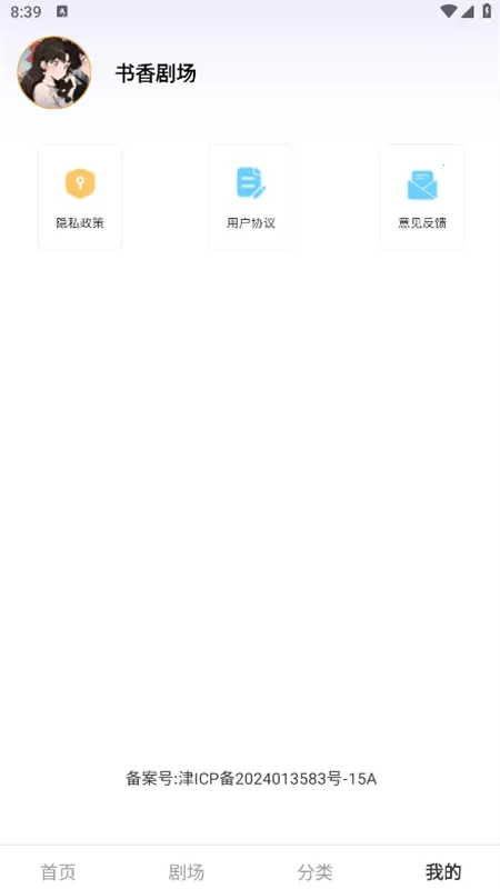 书香剧场2026官方最新版本 书香剧场2026官方最新版本