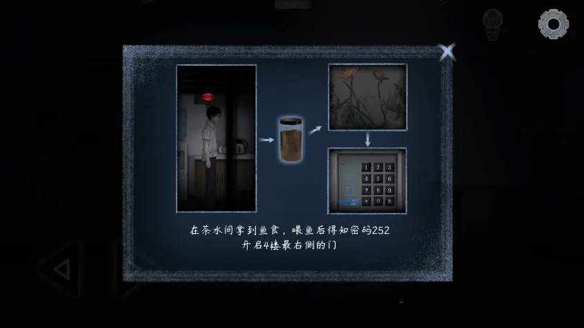 虫鸣(恐怖解谜游戏) 虫鸣(恐怖解谜游戏)