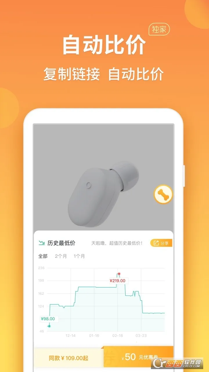 比价狗2026官方最新版本 比价狗2026官方最新版本