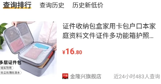 比价狗2026官方最新版本 比价狗2026官方最新版本