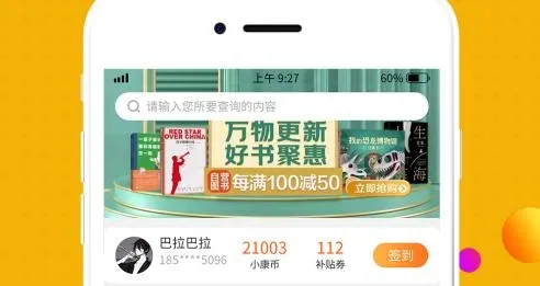 易小康(扶贫购物平台) 易小康(扶贫购物平台)