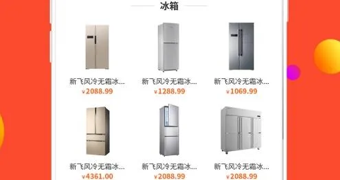 易小康(扶贫购物平台) 易小康(扶贫购物平台)