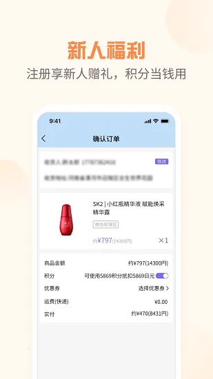 夜市日本购物应用最新手机版 夜市日本购物应用最新手机版