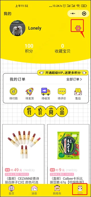 夜市日本购物应用最新手机版 夜市日本购物应用最新手机版