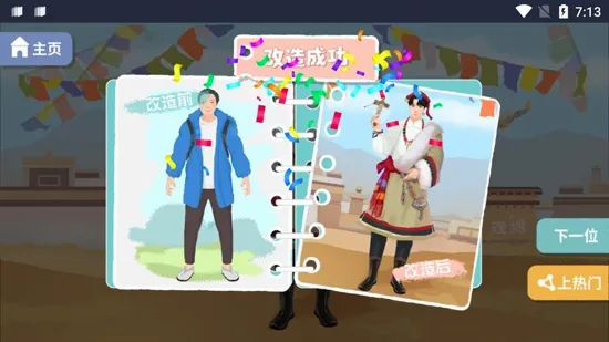 �����ռ�(��װ����С��Ϸ)