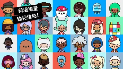 托卡生活大世界(托卡生活游戏) 托卡生活大世界(托卡生活游戏)