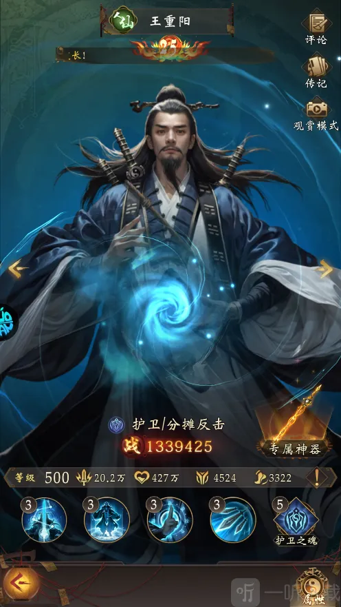 ��������ʦ(����׽����Ϸ)