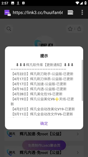 辉凡刷刀助手(游戏辅助工具) 辉凡刷刀助手(游戏辅助工具)