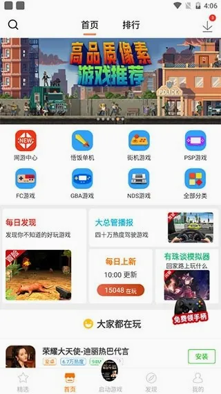 悟空模拟器安卓版手机版 悟空模拟器安卓版手机版