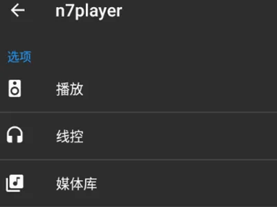 n7player���ֲ�����(3D���ֲ�����)