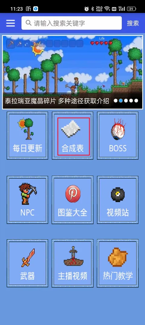 ̩�����Ǻϳɱ�(̩��������Ϸ����)