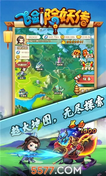 飞剑除妖传2026最新版本 飞剑除妖传2026最新版本