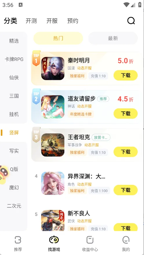 Buff手游(游戏折扣平台) Buff手游(游戏折扣平台)