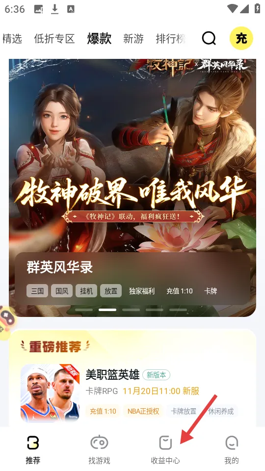 Buff手游(游戏折扣平台) Buff手游(游戏折扣平台)