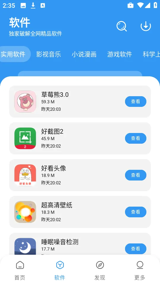 小七软件库(小七手游折扣平台) 小七软件库(小七手游折扣平台)
