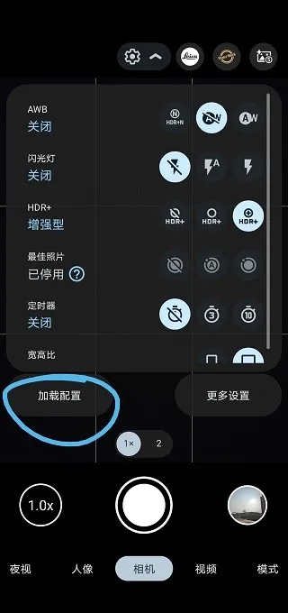 谷歌相机(手机拍摄软件) 谷歌相机(手机拍摄软件)