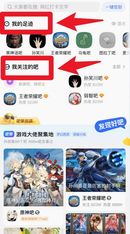 百度贴吧2026官方最新版本 百度贴吧2026官方最新版本