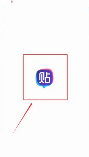百度贴吧2026官方最新版本 百度贴吧2026官方最新版本