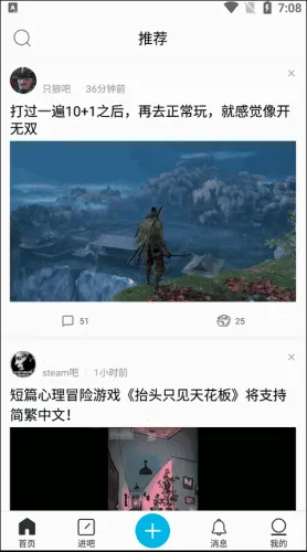 百度贴吧2026官方最新版本 百度贴吧2026官方最新版本