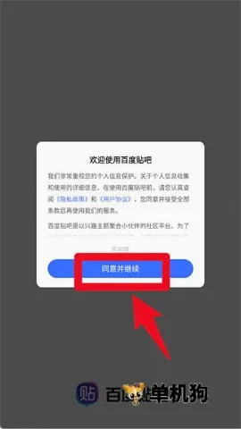 百度贴吧2026官方最新版本 百度贴吧2026官方最新版本