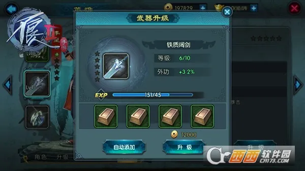 不良人2(武侠角色扮演游戏) 不良人2(武侠角色扮演游戏)