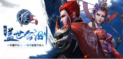 不良人2(武侠角色扮演游戏) 不良人2(武侠角色扮演游戏)
