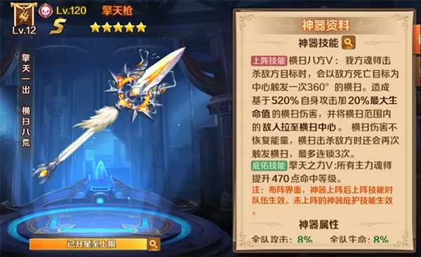新斗罗大陆(斗罗大陆游戏) 新斗罗大陆(斗罗大陆游戏)