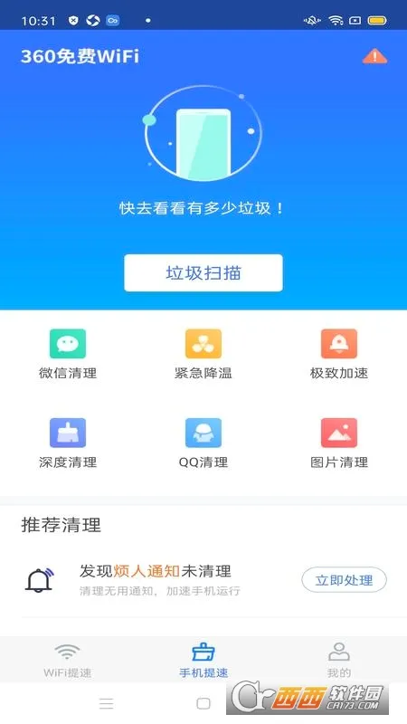 WiFi���ͨ2026���°汾
