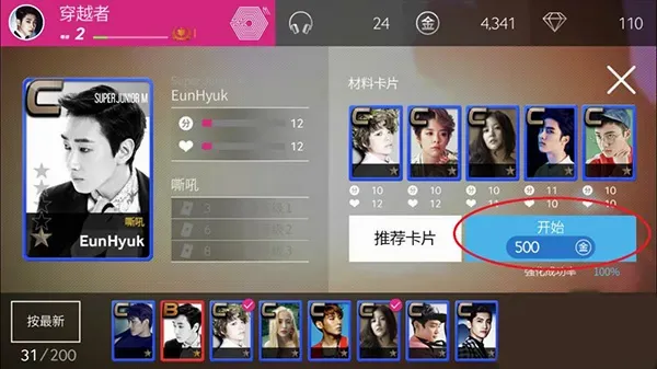 SUPERSTAR YG(����Ů��������Ϸ)