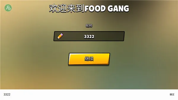 ʳ�����(ʳ���Ҷ���Ϸ)