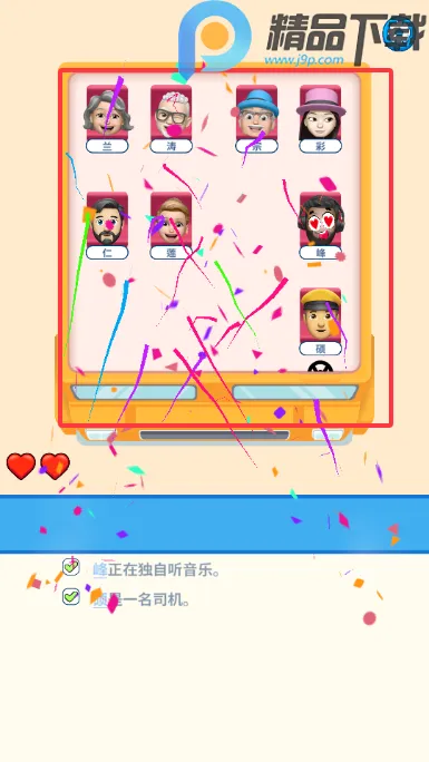 那是我的座位(座位解谜游戏) 那是我的座位(座位解谜游戏)