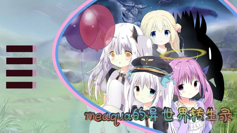 meaqua��������ת��¼2026�ٷ����°汾