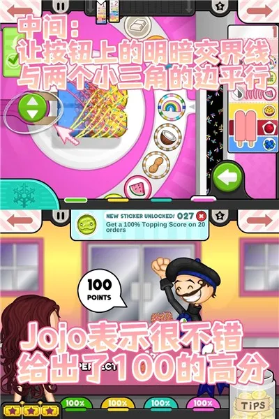 老爹冰棍店汉化版2026官方最新版本 老爹冰棍店汉化版2026官方最新版本