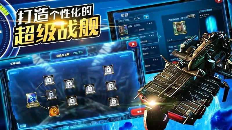 星河战队(战争策略枪战游戏) 星河战队(战争策略枪战游戏)
