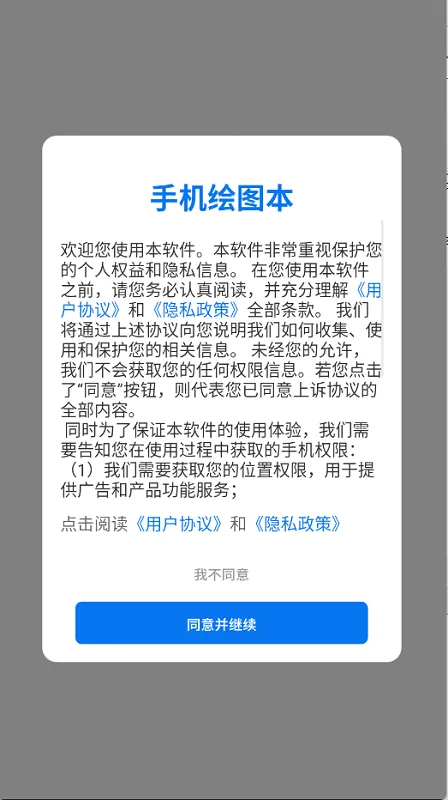 手机绘图本(绘画贴纸软件) 手机绘图本(绘画贴纸软件)