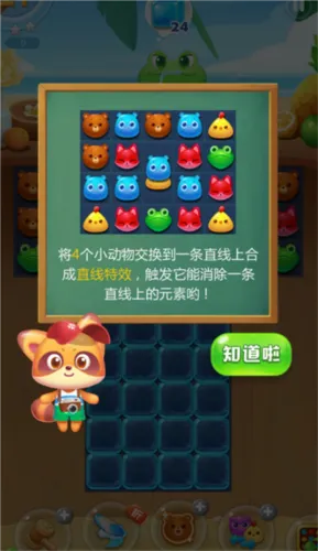 消消乐海滨假日安卓版手机版 消消乐海滨假日安卓版手机版