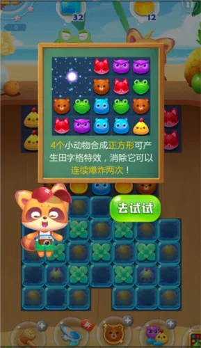 消消乐海滨假日安卓版手机版 消消乐海滨假日安卓版手机版