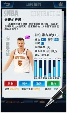NBA������(����ģ�⾭Ӫ��)