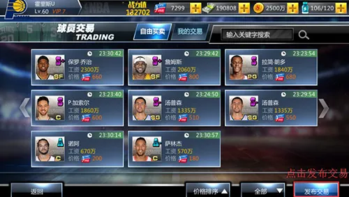 NBA������(����ģ�⾭Ӫ��)